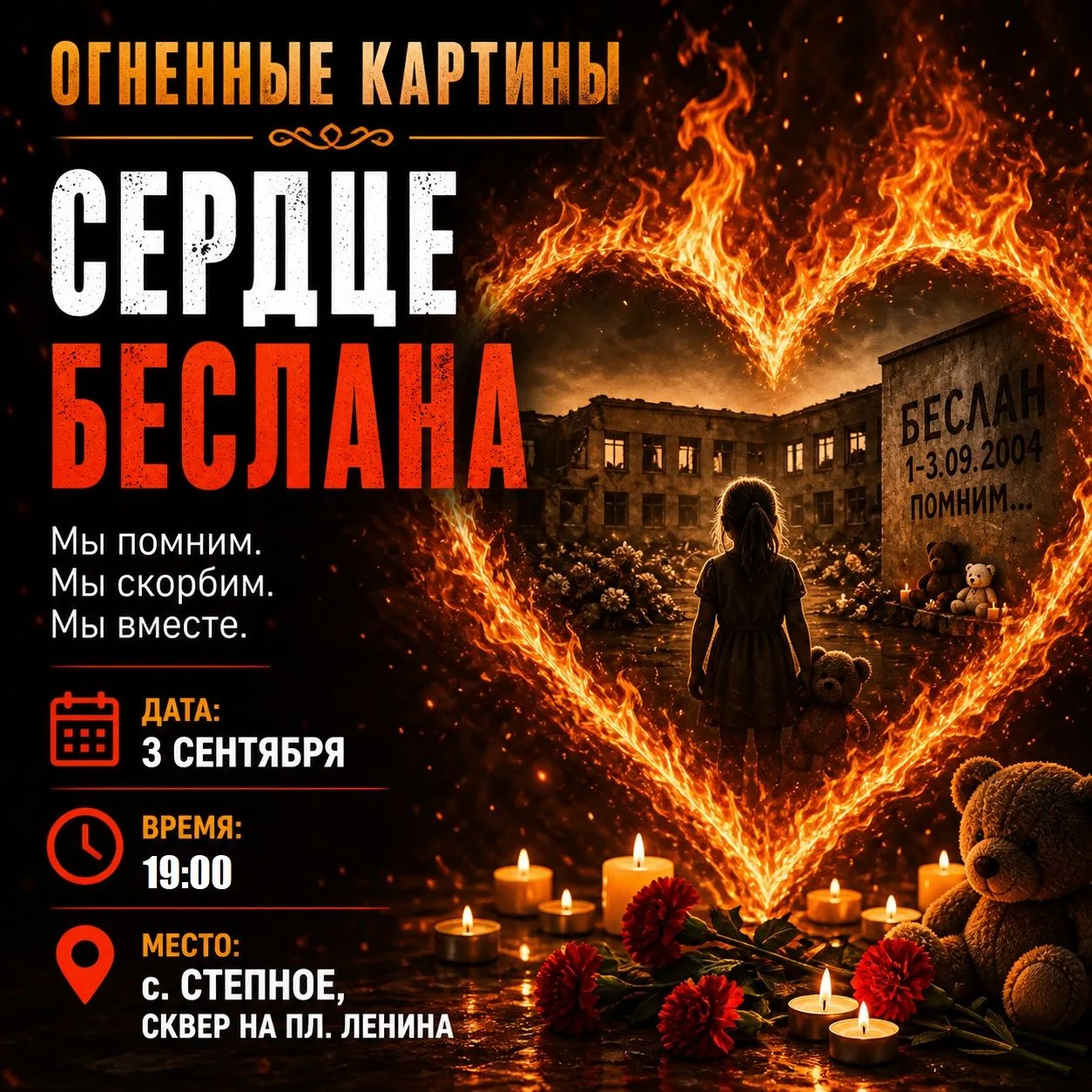 Уважаемые жители Степновского округа!