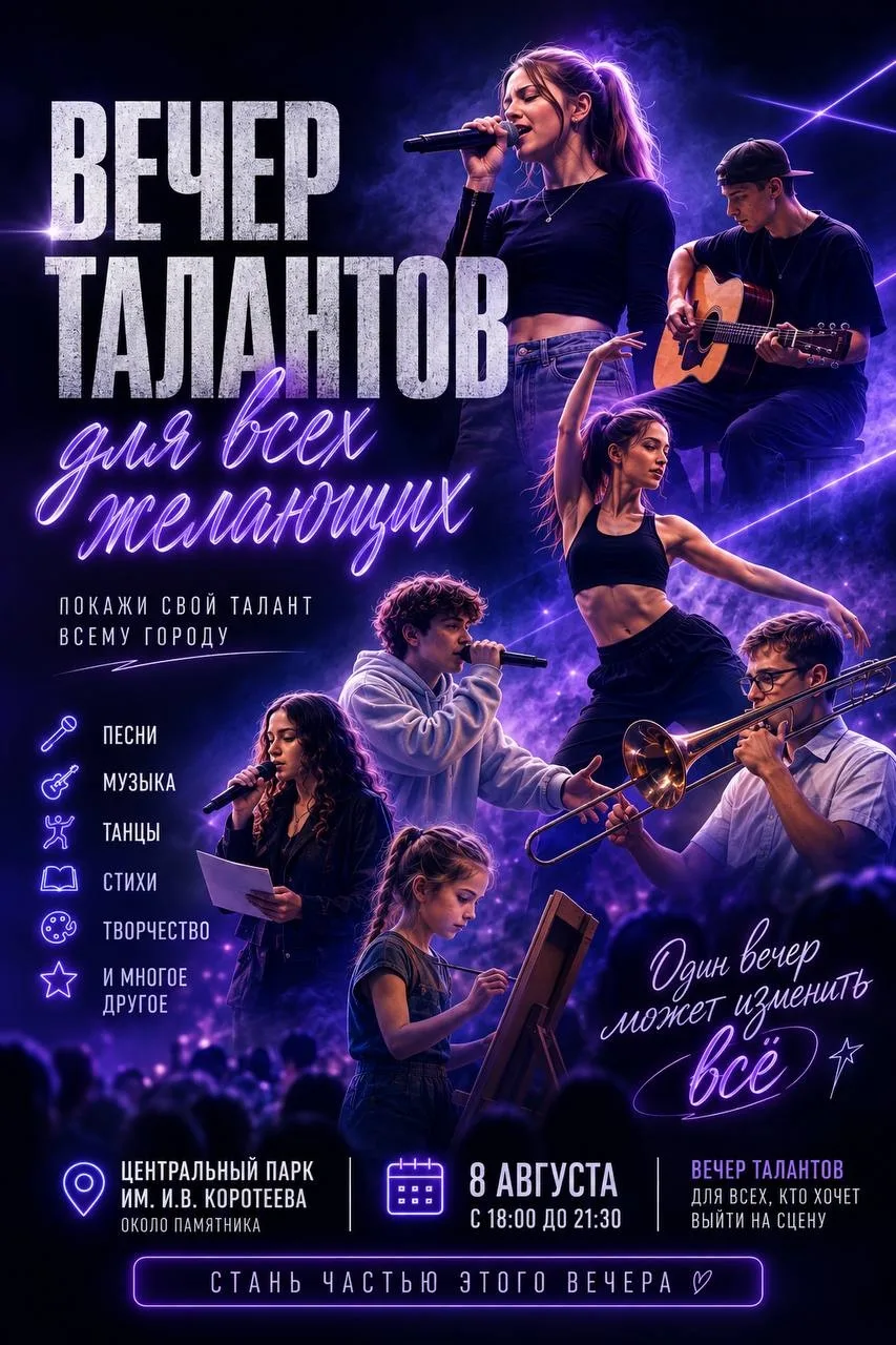 Искитим, ищем таланты!

В этом году мы впервые запускаем открытый Вечер талантов прямо на День Город