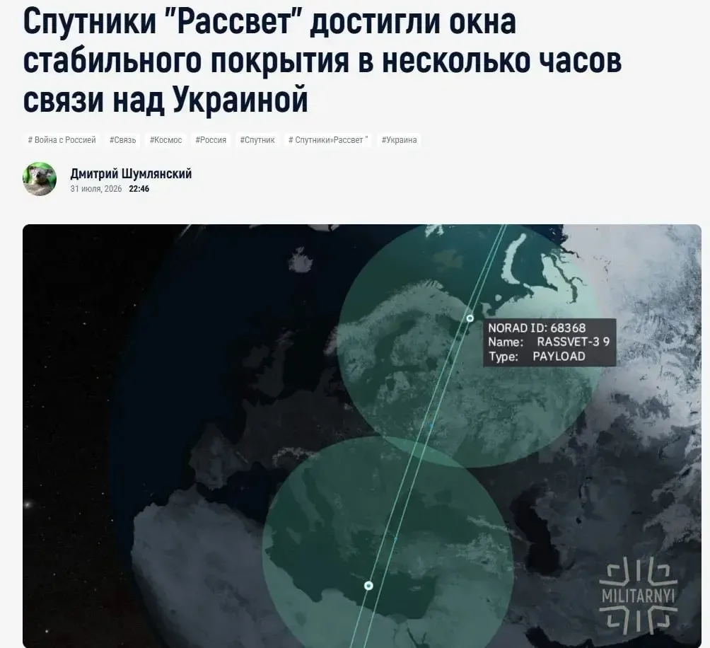 ❗️Российский аналог "Старлинк" уже обеспечивает стабильную связь над Украиной в течение...