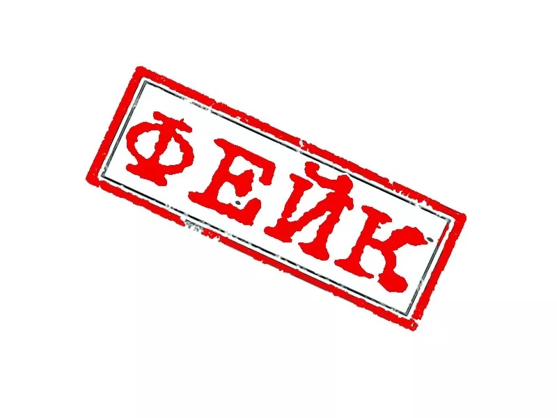 В учебник обществознания для 9-х классов включили упражнение о фейках.
 
В новый учебник по общество
