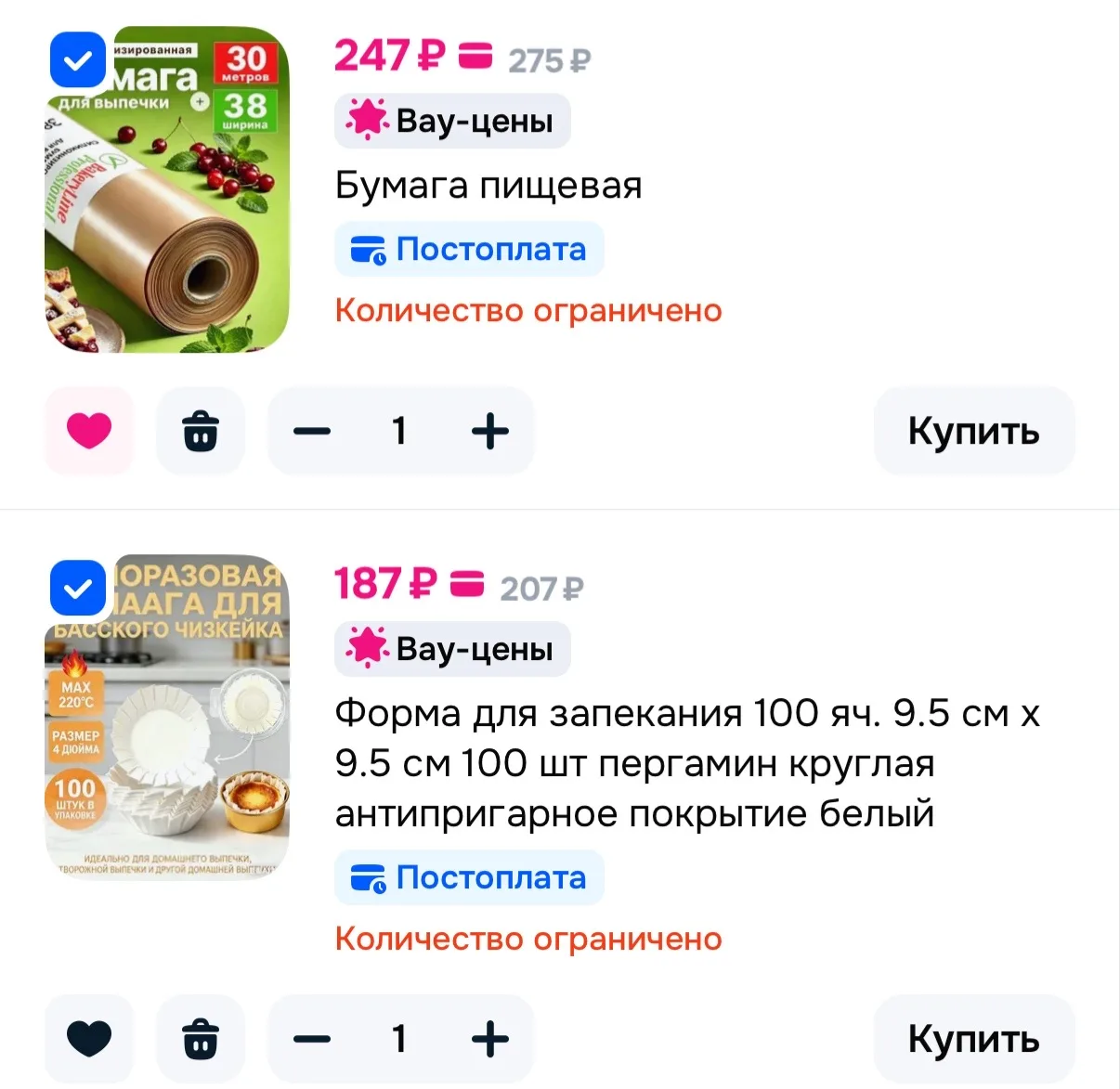 👉 Бумага пищевая