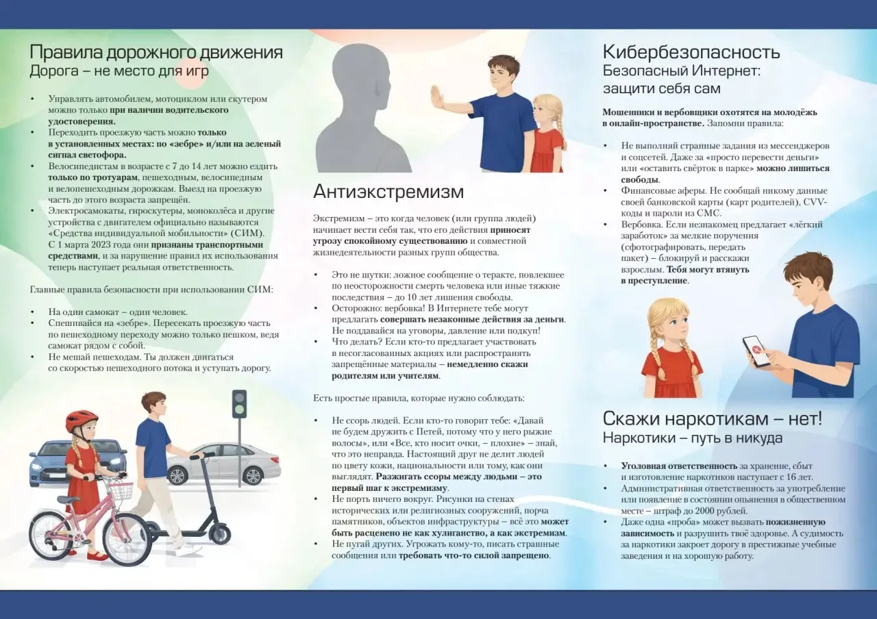 Девчонки и мальчишки, а также их родители!