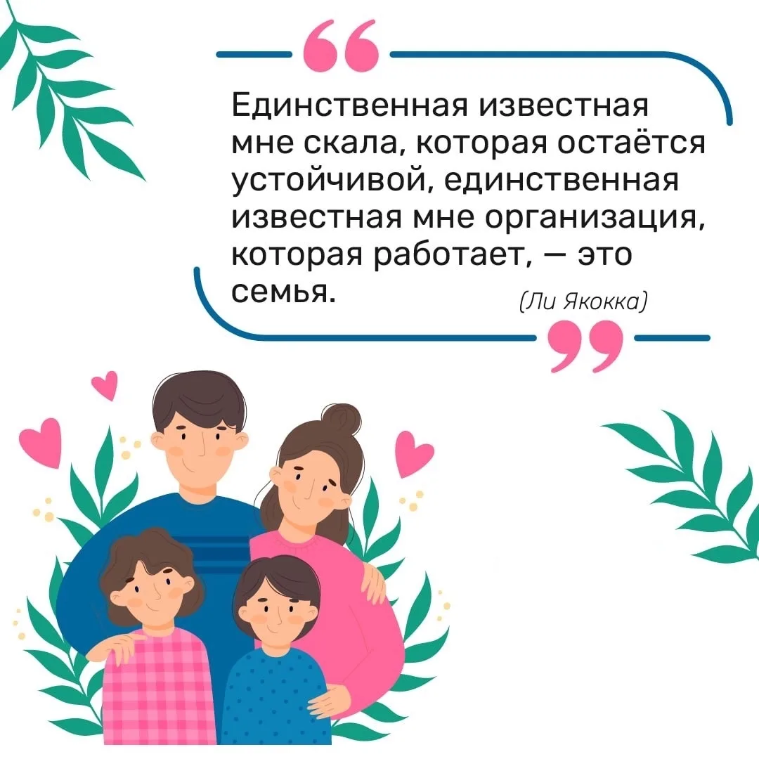 📅 15 мая - Всемирный День Семьи   🔅Дорогие друзья, сегодня мы празднуем важный международный праздни