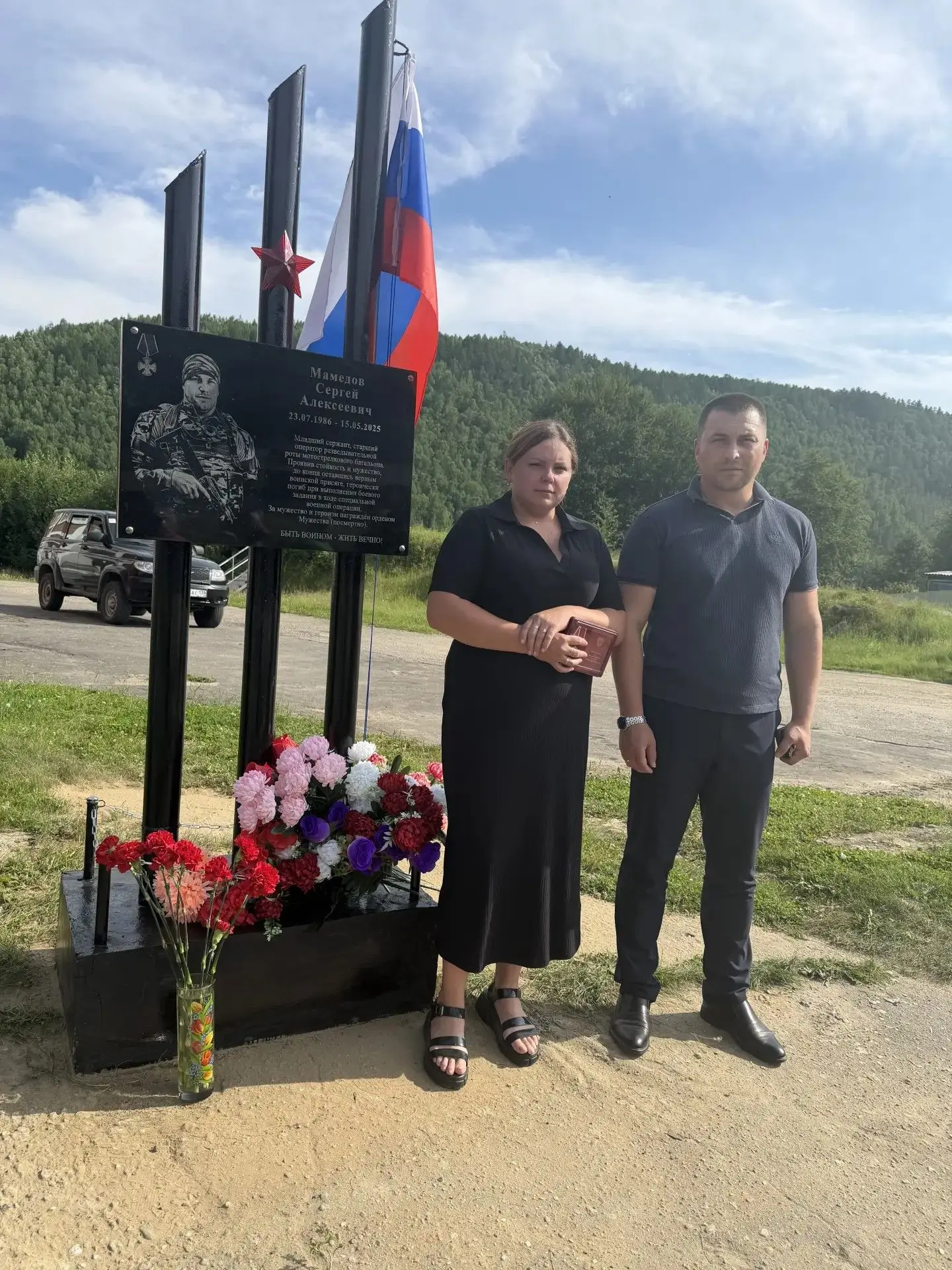 Мемориальная доска в память