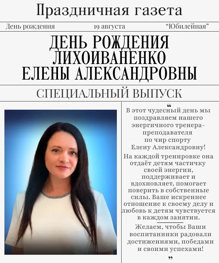 ✨Желаем Вам неиссякаемой энергии, вдохновения и новых профессиональных побед! Пусть каж...