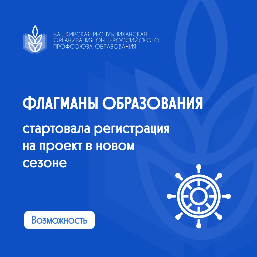 Уважаемые коллеги, педагоги и наставники! 👨‍🏫👩‍🏫

Приглашаем вас принять участие в масштабном пр