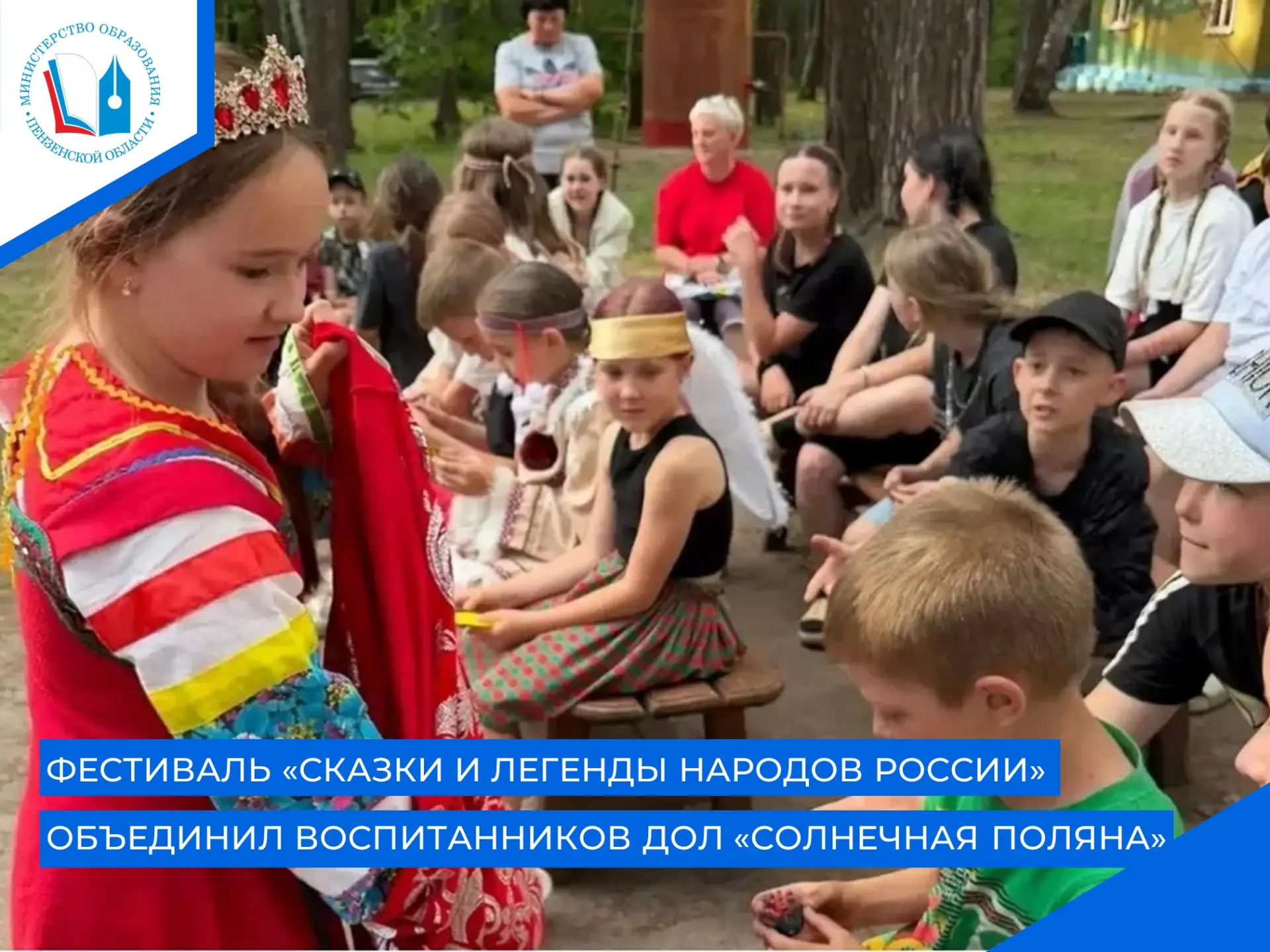 🌀В детском оздоровительном лагере «Солнечная поляна» Сердобского района состоялся теат...