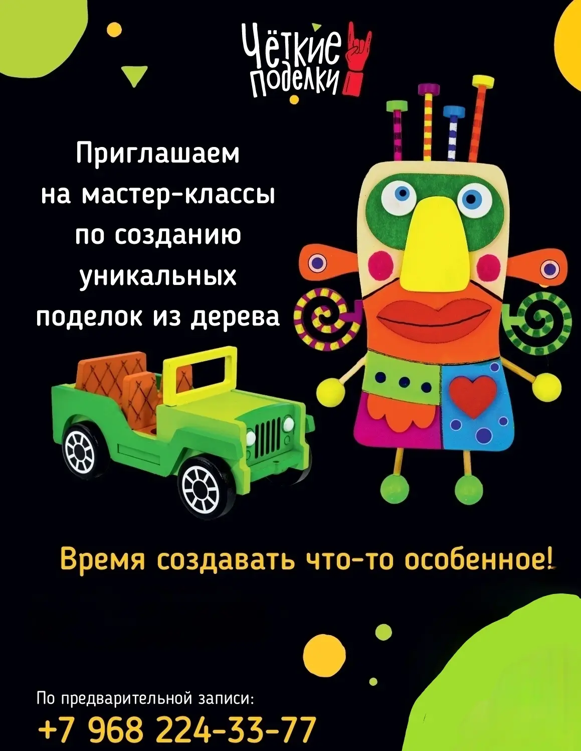 Почему мастер-классы по созданию уникальных поделок — это любовь с первого взгляда?😍