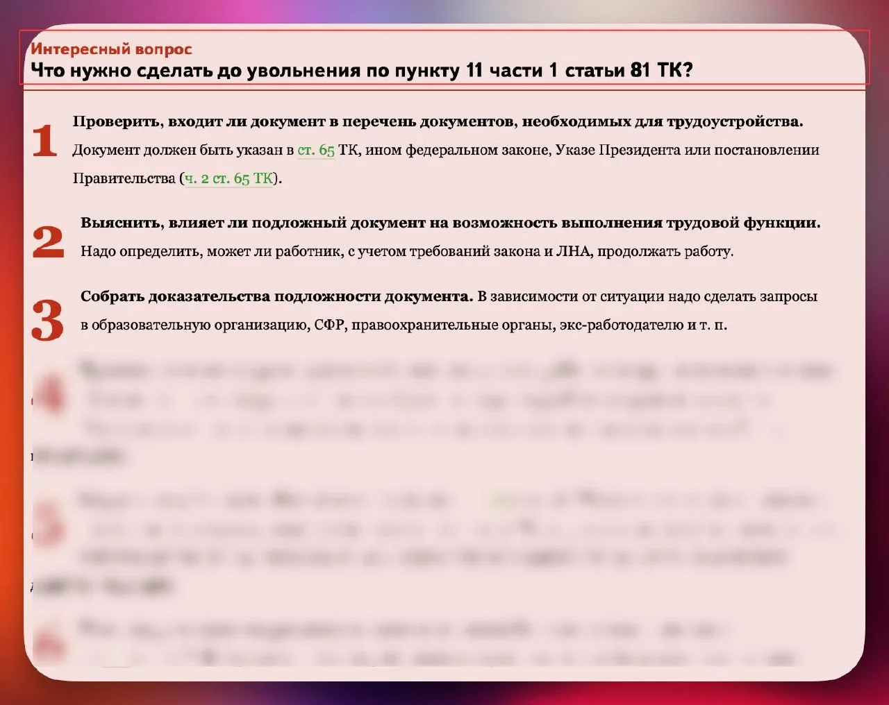 📄 Медосмотр может быть и поддельным, если он вообще не нужен при приёме на работу  Работница устроил