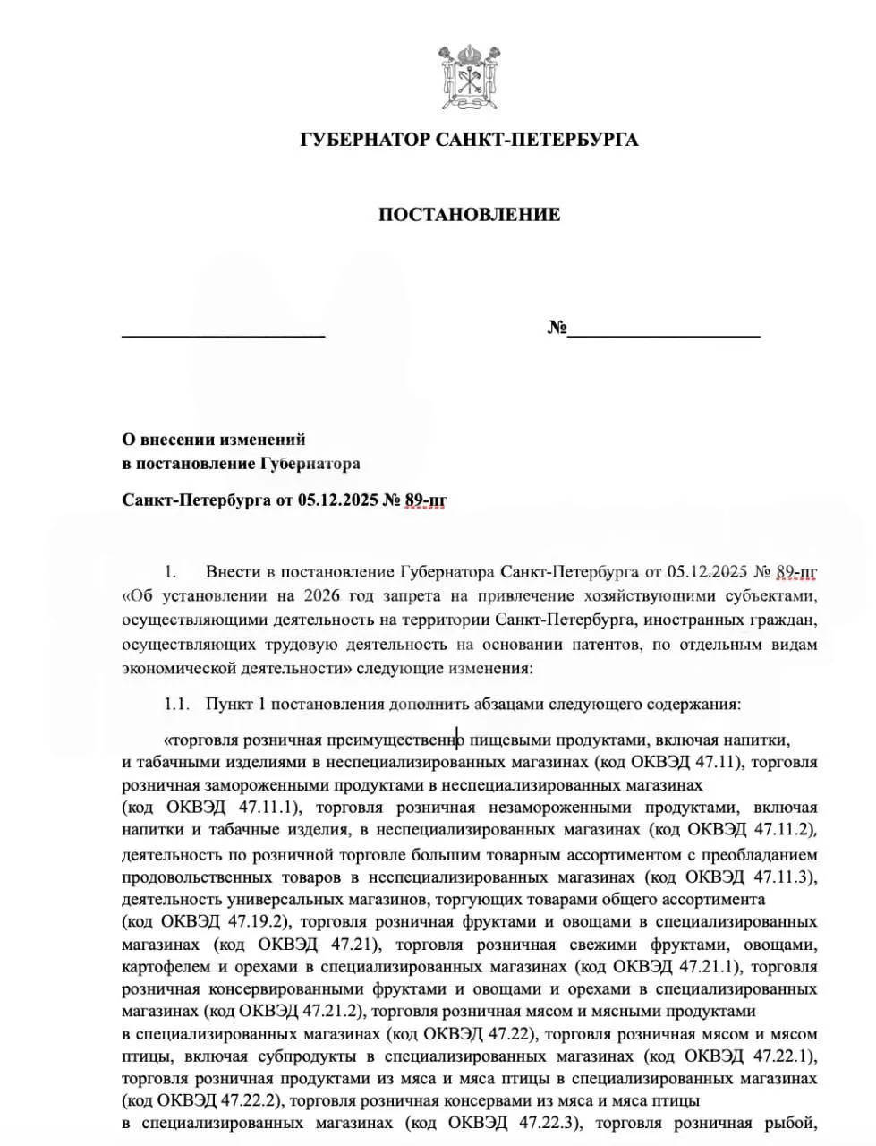 Изображение 1 к публикации «ЧП»
