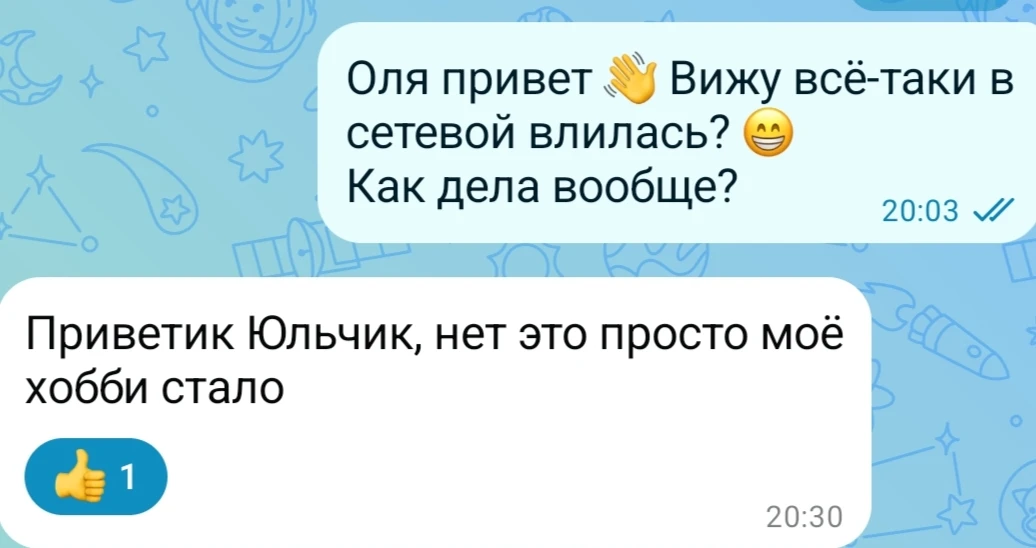Хочу обсудить....