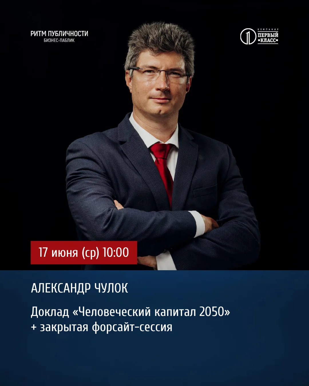 📆#17июня (ср) 10:00
