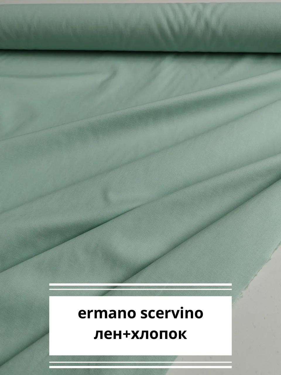 ‼️ скидка 30% до 30.06.26 г

Новинка🔥
Плательно-костюмная ткань Ermanno Scervino

Пластичная, не тя