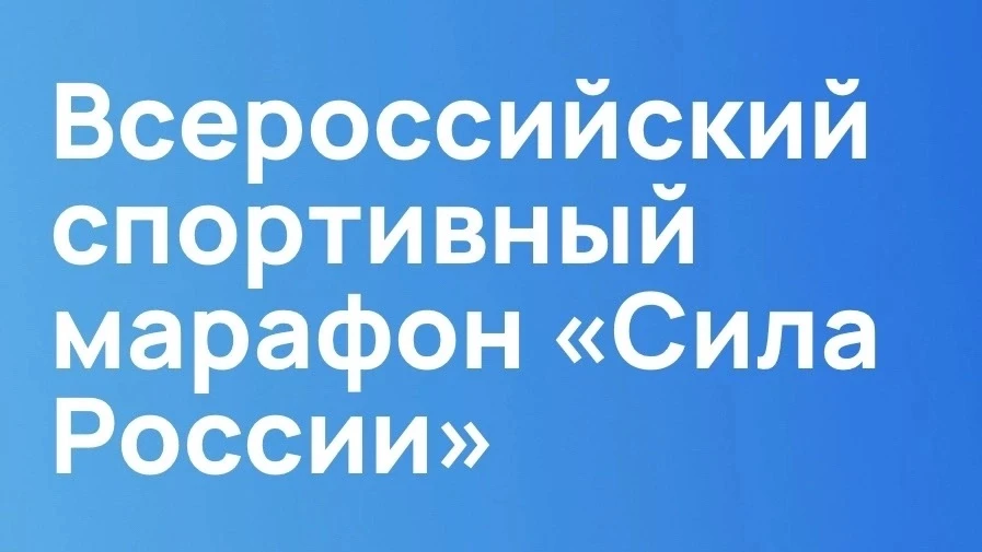 📢 Внимание, спортивные семьи России!

С 5 июня по 7 июля 2026 года в рамках масштабного всероссийск