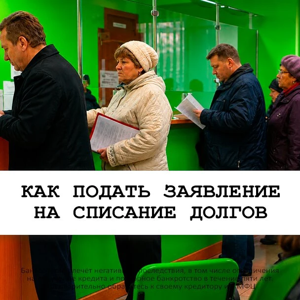 Куда бежать, если долги стали неподъемными?