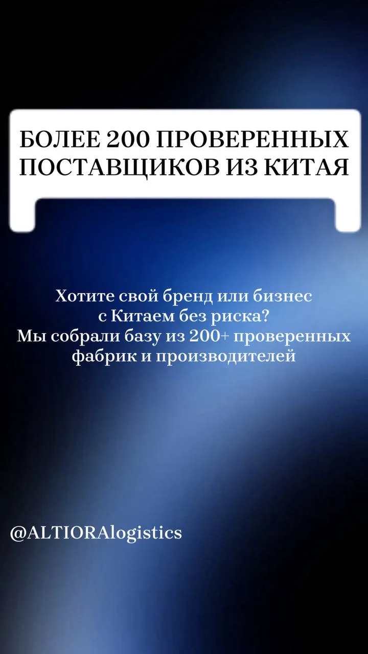 Что нужно знать о фабриках в Китае?