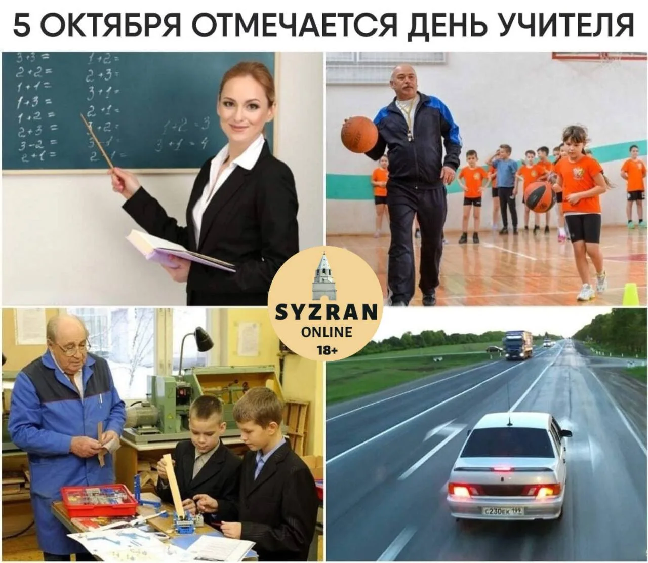 С праздником Вас