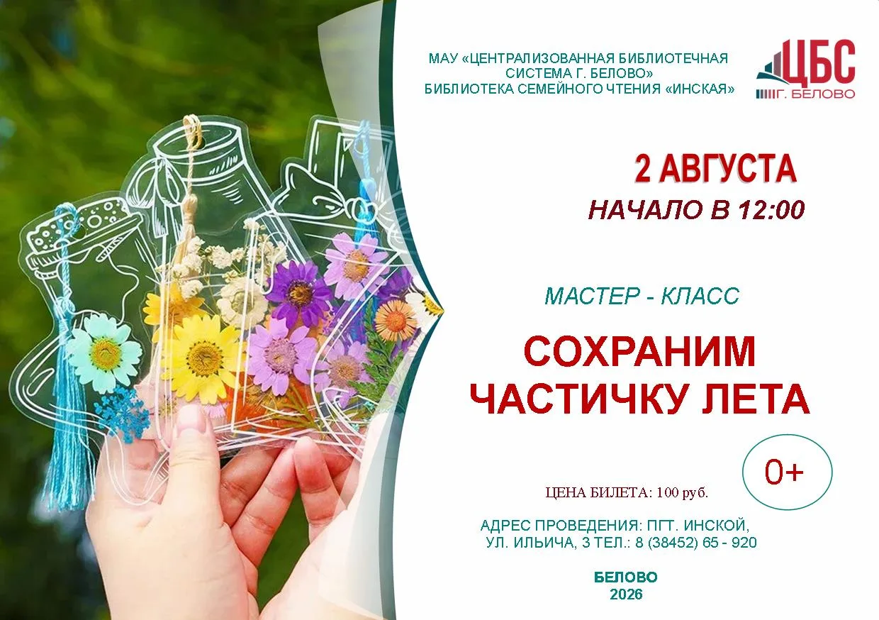 🌞Лето – прекрасная, но такая быстротечная пора. Чтобы продлить его очарование, в рамках экологическ