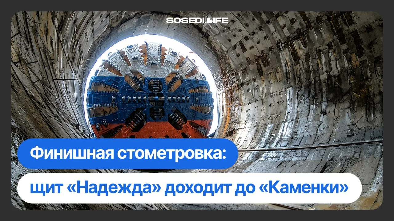 🔥«Надежда» скоро придёт🔥

Рассказываем, как строят «зеленую» ветку.

Для всех, кто живет или плани