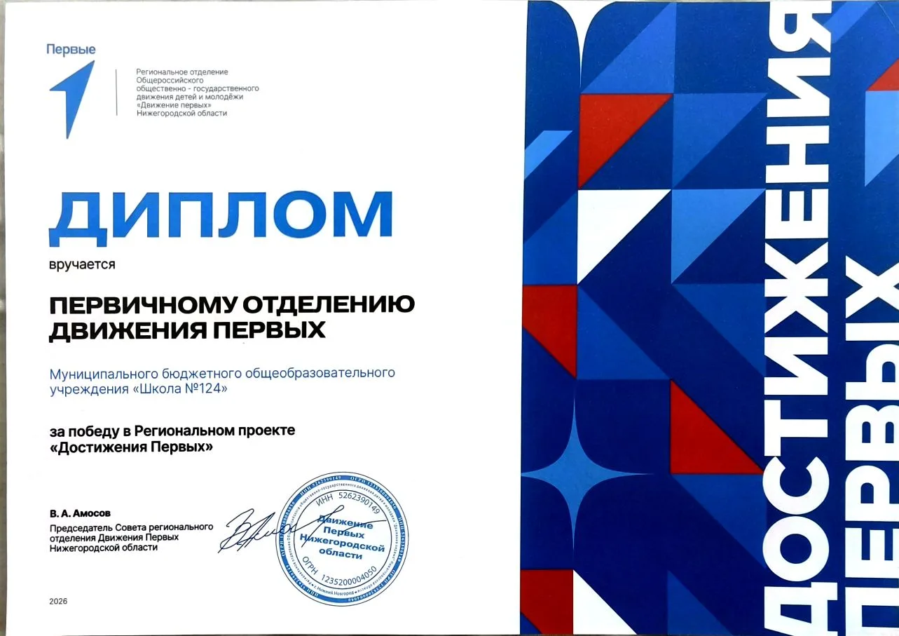 Сегодня на региональном слёте Движения Первых подвели итоги года.