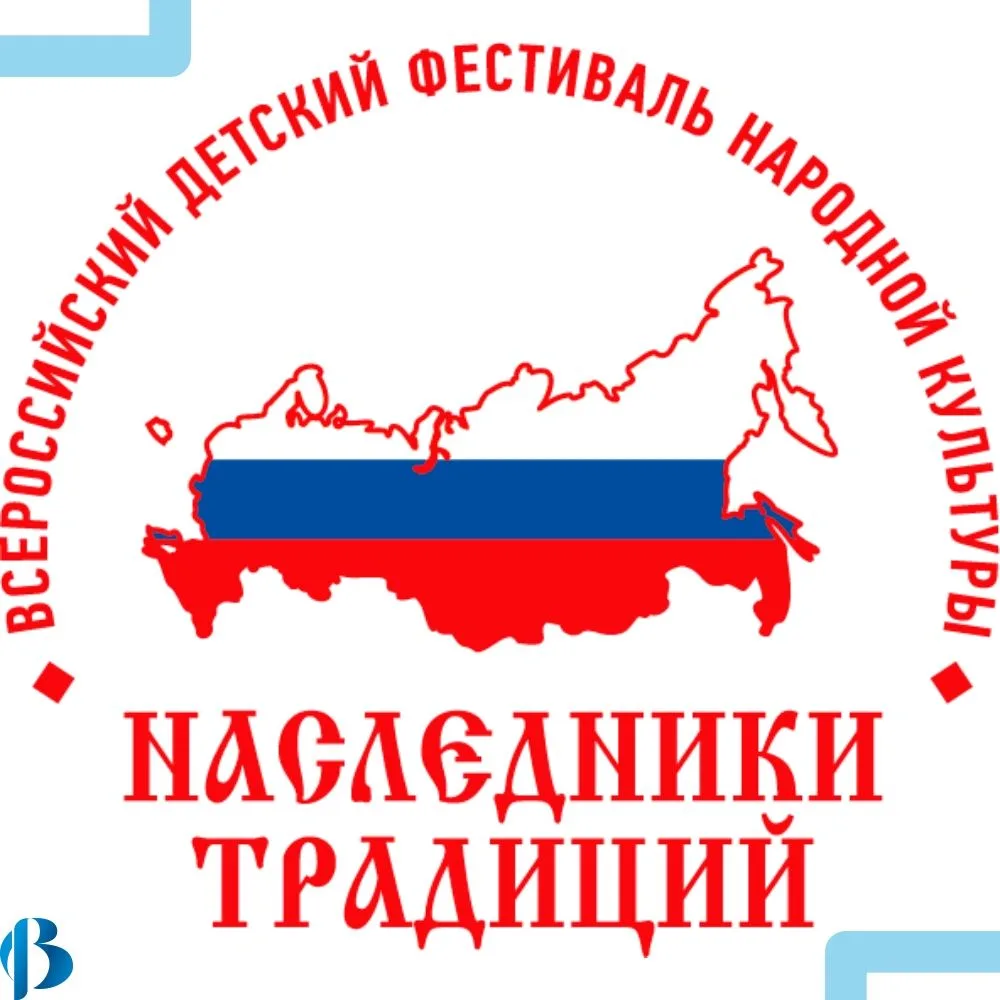 ✨Итоги отборочного тура федерального этапа Всероссийского детского фестиваля народной к...