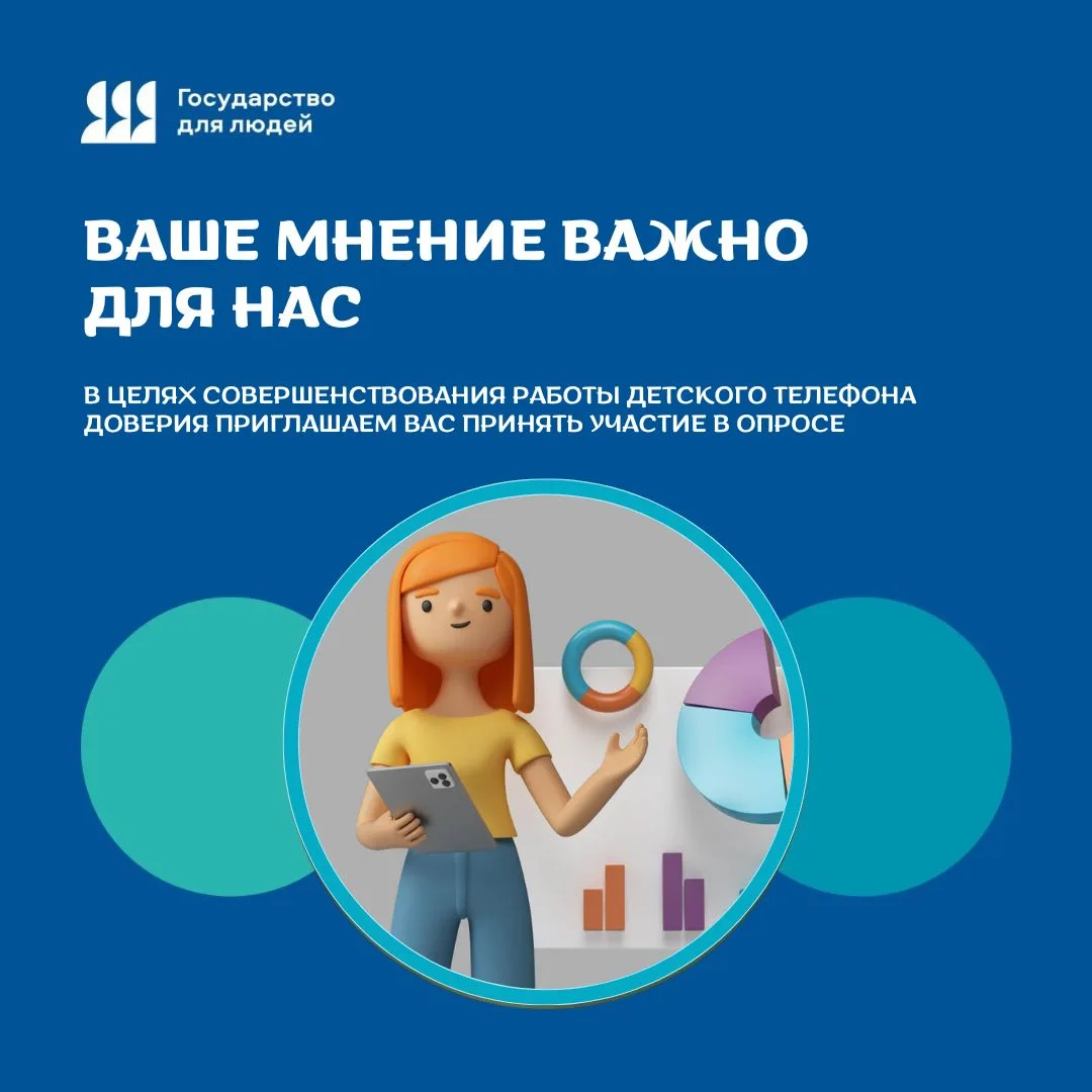 Друзья, приглашаем пройти небольшой опрос ✍️

Он посвящен службе экстренной психологической помощи, 