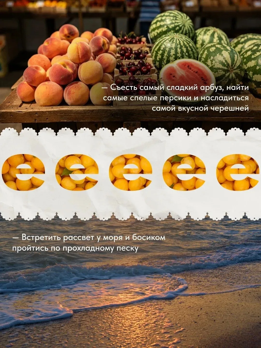 Кажется, мы ждали этого целый год ☀️