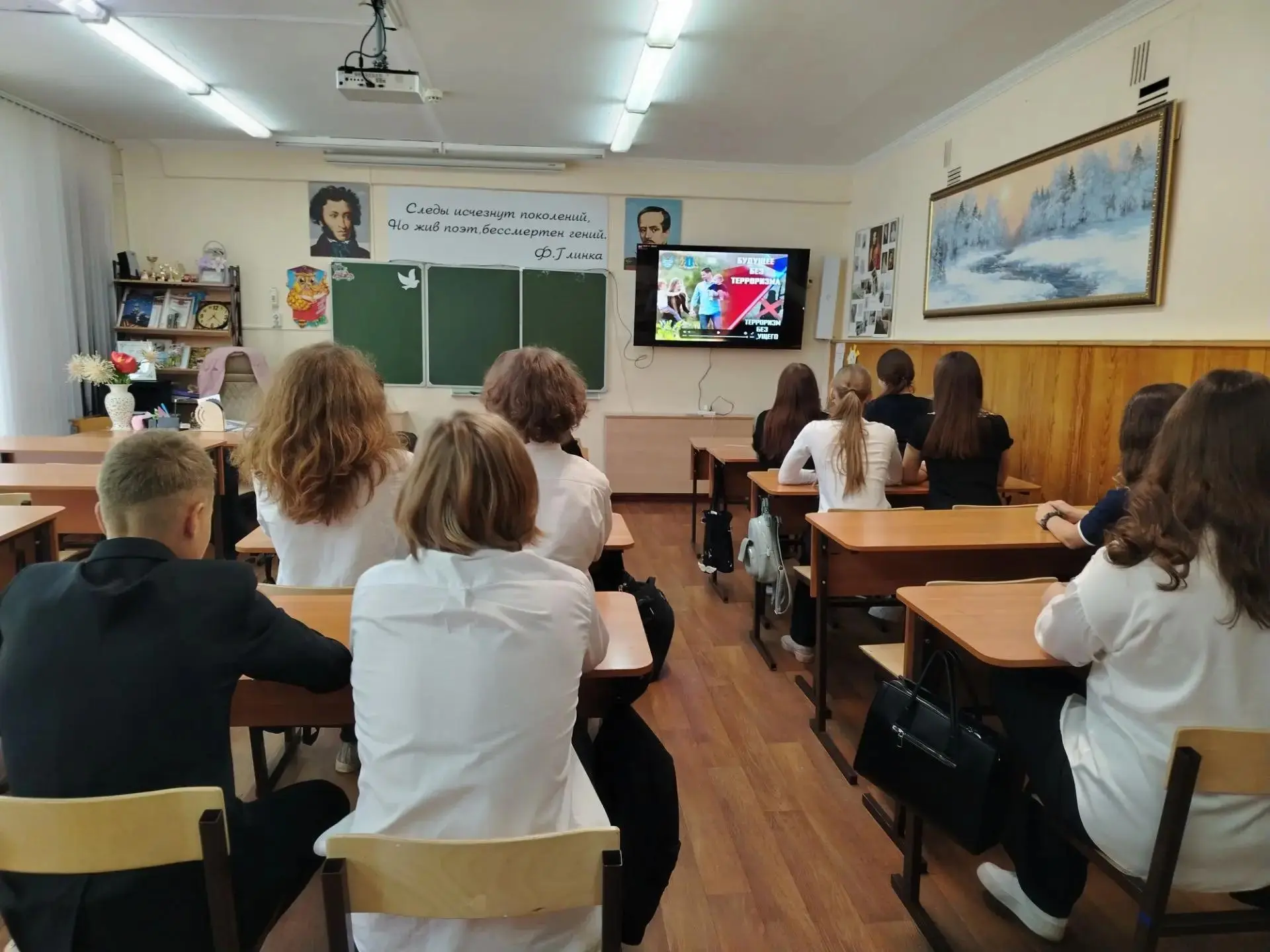 3 сентября – День солидарности в борьбе с терроризмом.