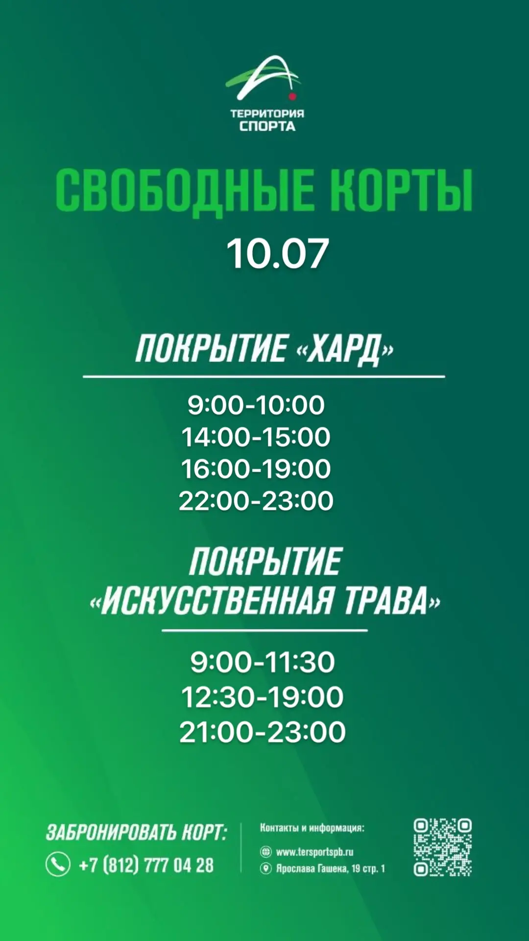 Всем доброе утро!