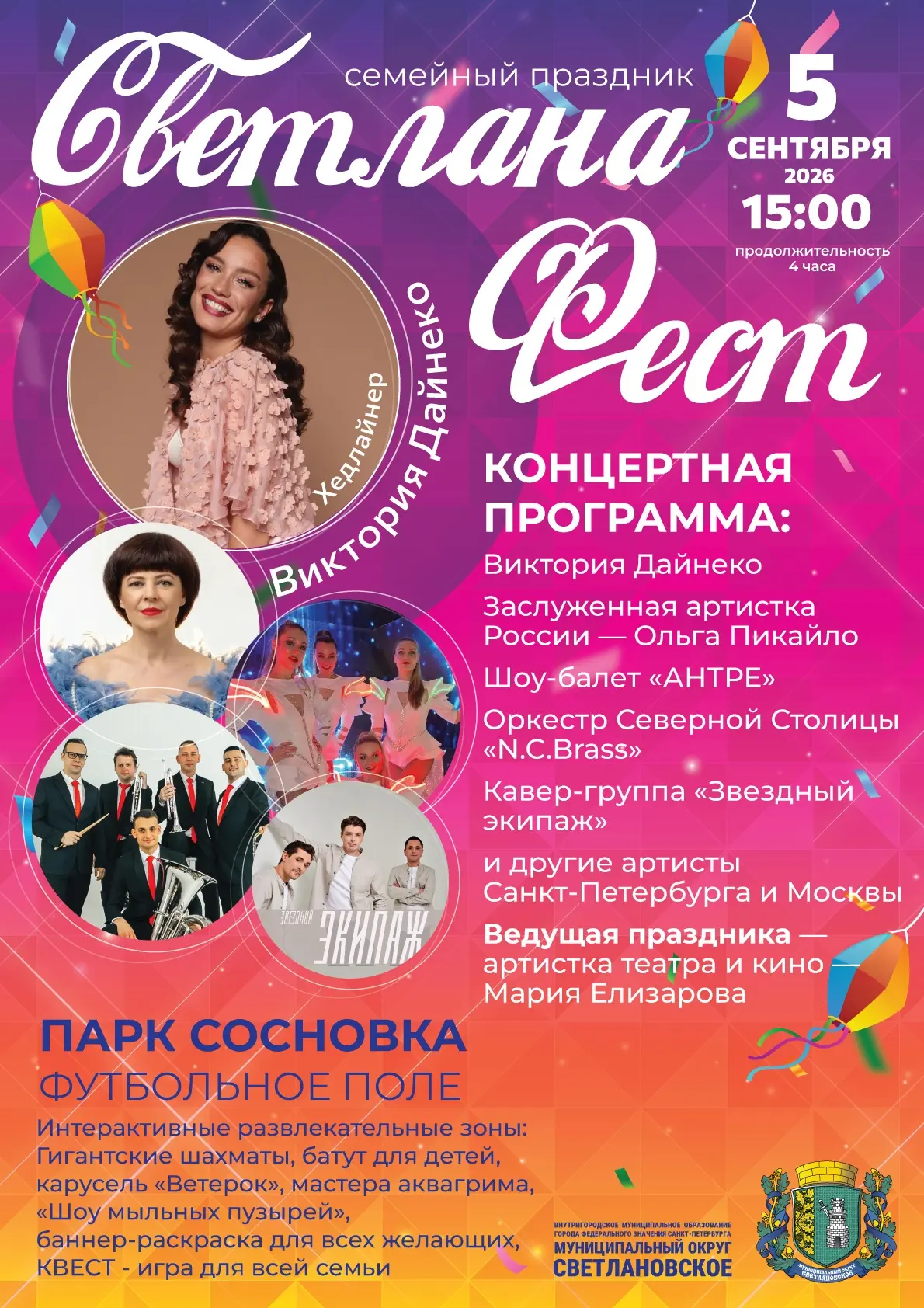 📣Уважаемые жители, дорогие друзья!