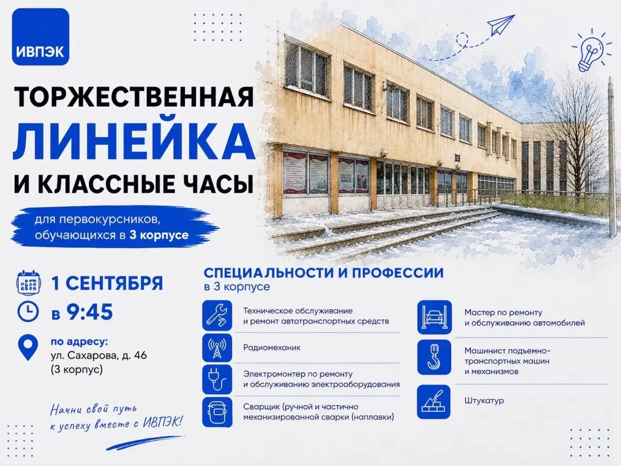 🎓 ПЕРВОКУРСНИК, ТВОЯ ИСТОРИЯ НАЧИНАЕТСЯ ЗДЕСЬ!