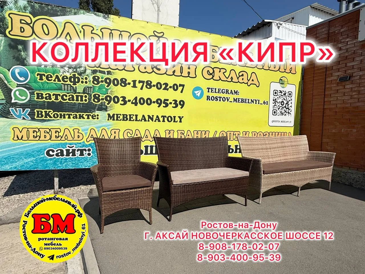 СОБСТВЕННОЕ ПРОИЗВОДСТВО.