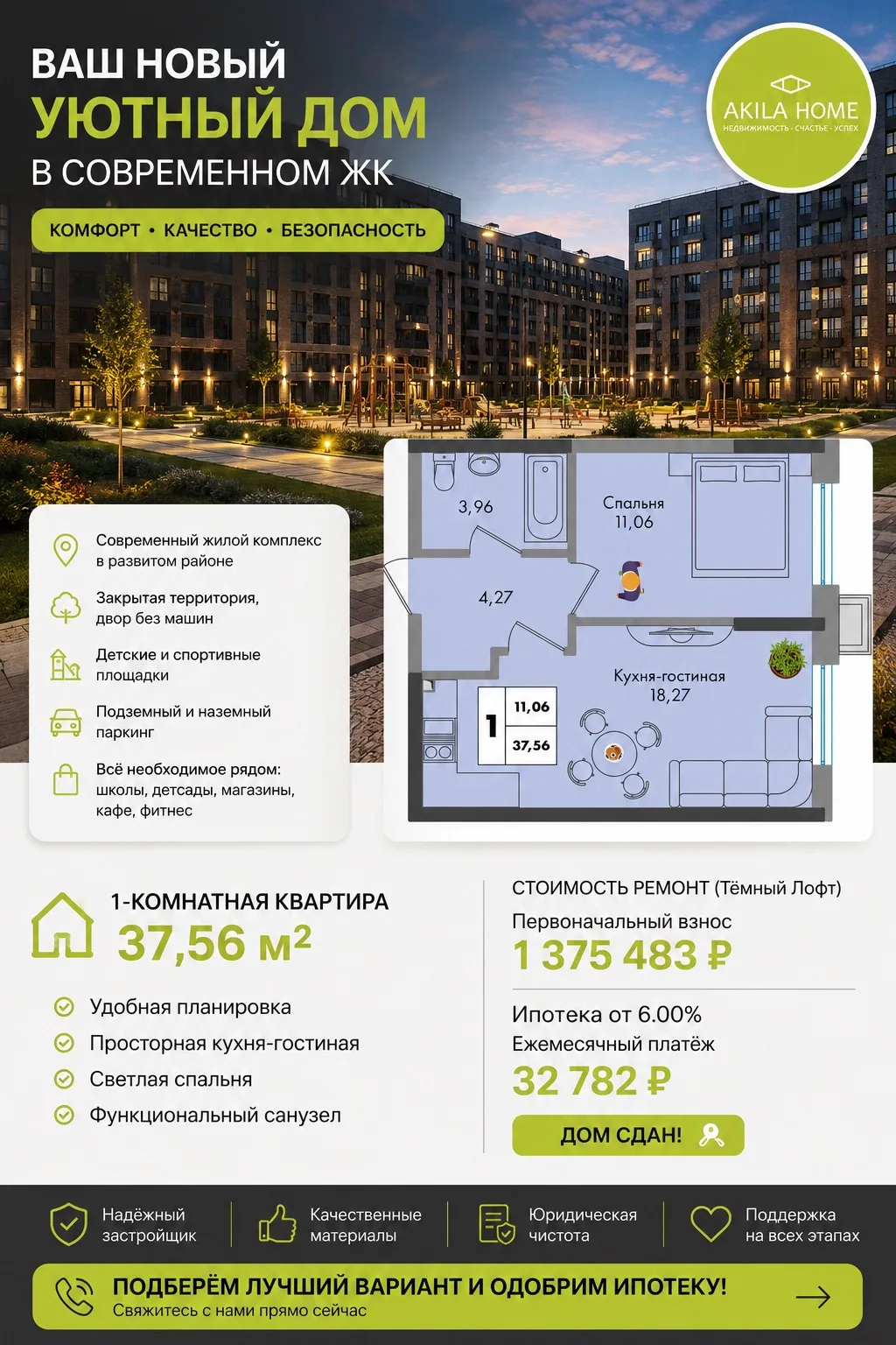 🏡 КВАРТИРА с дизайнерским ремонтом