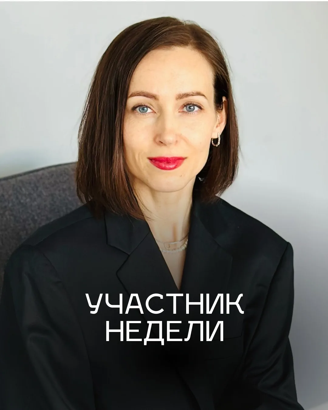 Участник недели: Елена, 40 лет

🔹 О любви:
«Любовь — это принятие, забота и поддержка».

🔹 Ценит в
