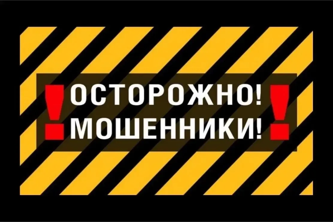 МОШЕННИКИ ВЫХОДЯТ НА ДЕТЕЙ