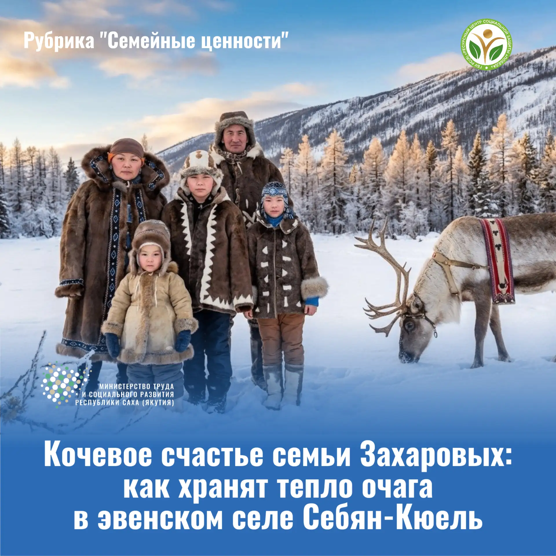 В бескрайних просторах Кобяйского улуса, где тайга встречается с суровой красотой Север...