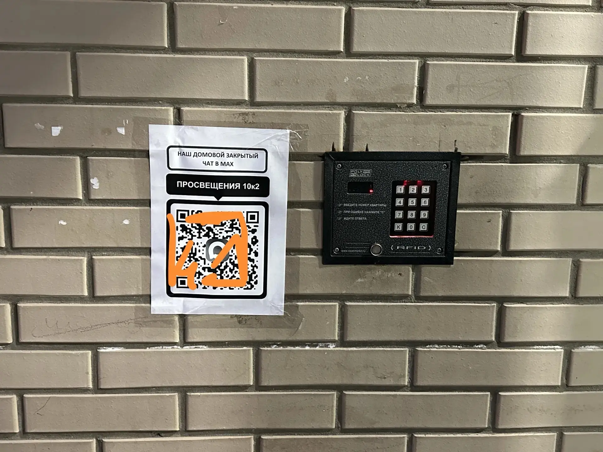 ⚠️ Внимание! Мошенники в нашем доме! ⚠️