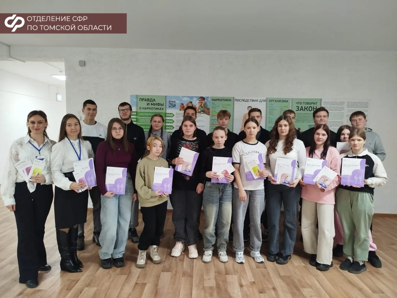В 2025 году специалисты Отделения СФР по Томской области провели уроки пенсионной и финансовой грамо
