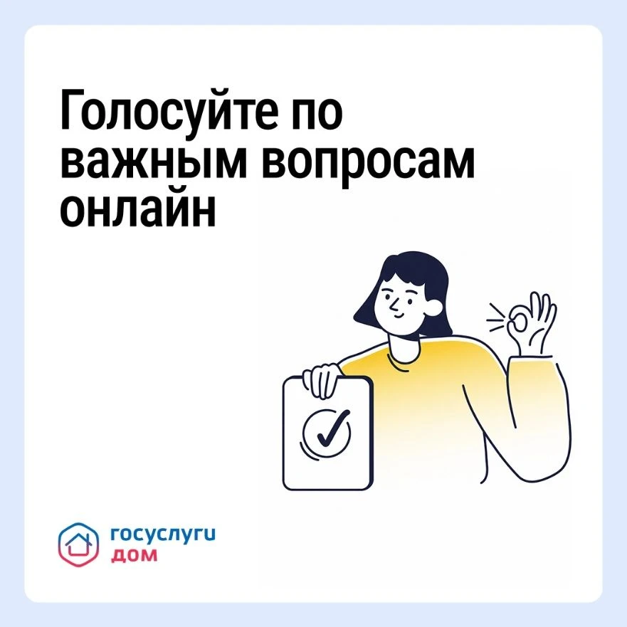 👍 Прозрачные решения по дому: как работают онлайн-ОСС

Не всегда у собственников есть возможность л