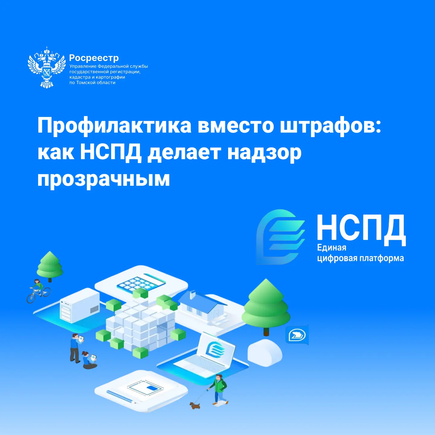 В последние годы государственный земельный надзор в России всё активнее смещает фокус с...