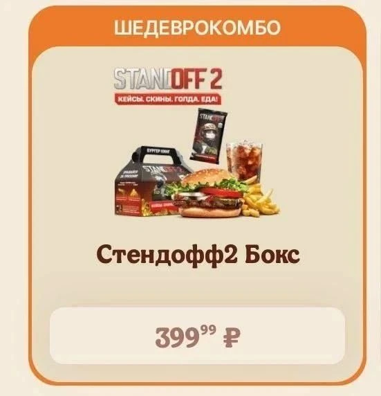 Выгодно?