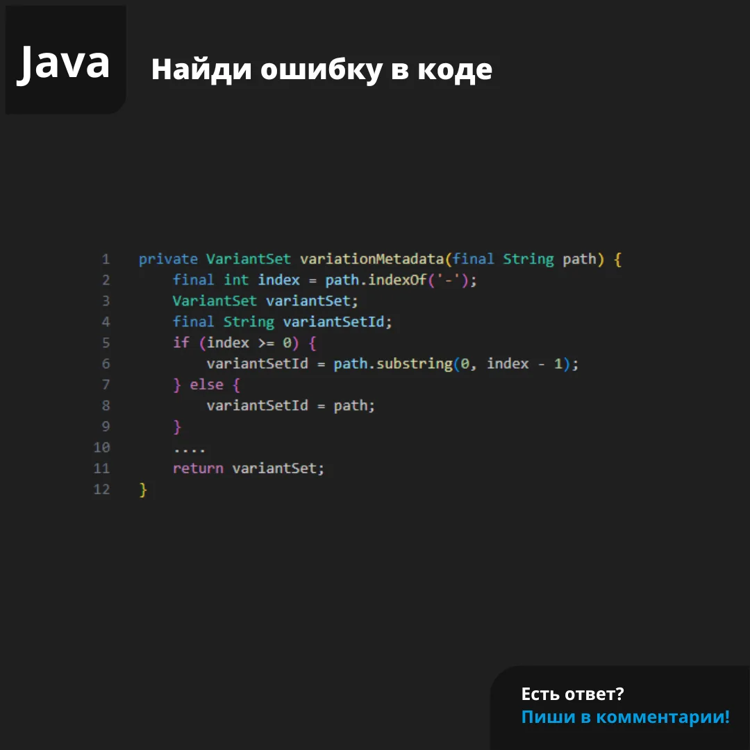 Скучали по Java? Продолжаем тренировать внимательность и искать ошибки в коде.