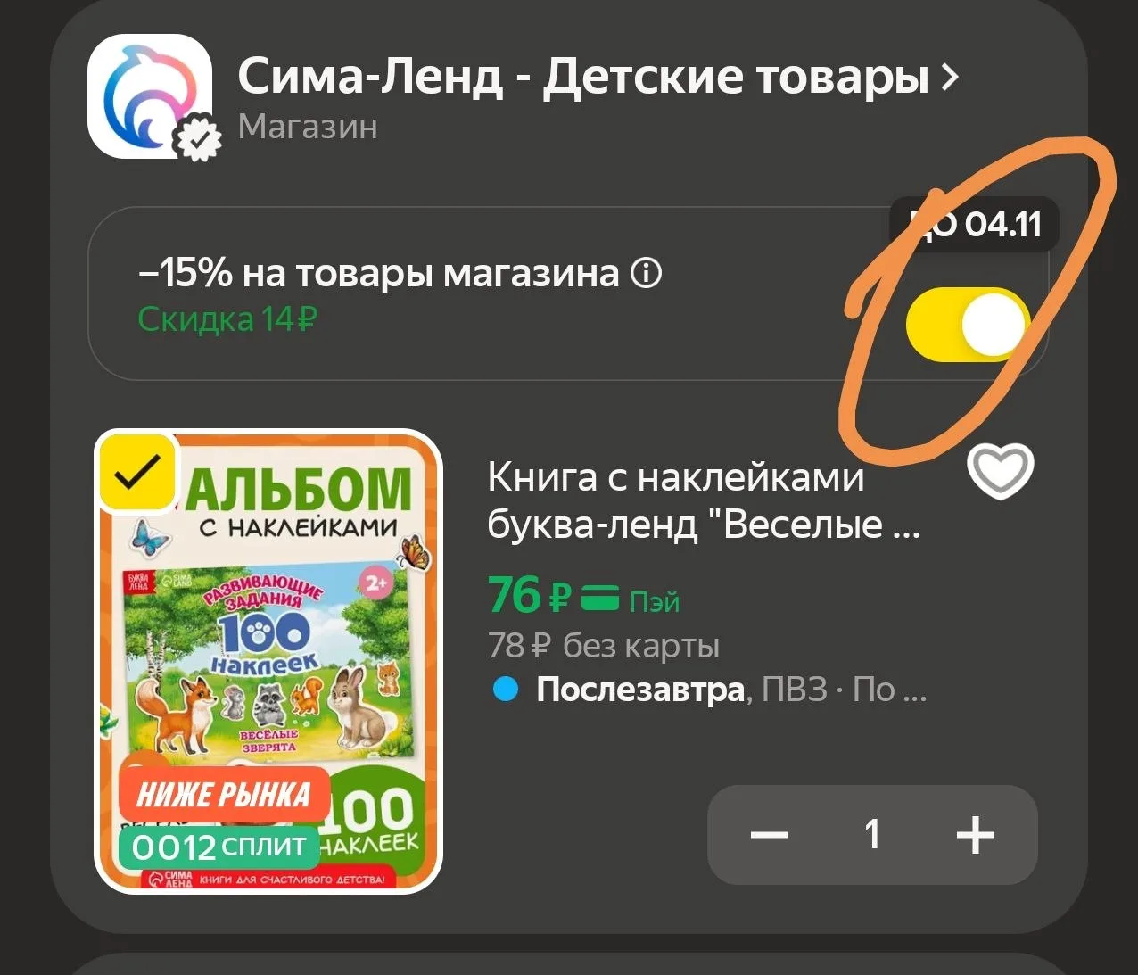 https://market.yandex.ru/cc/BFCcAL