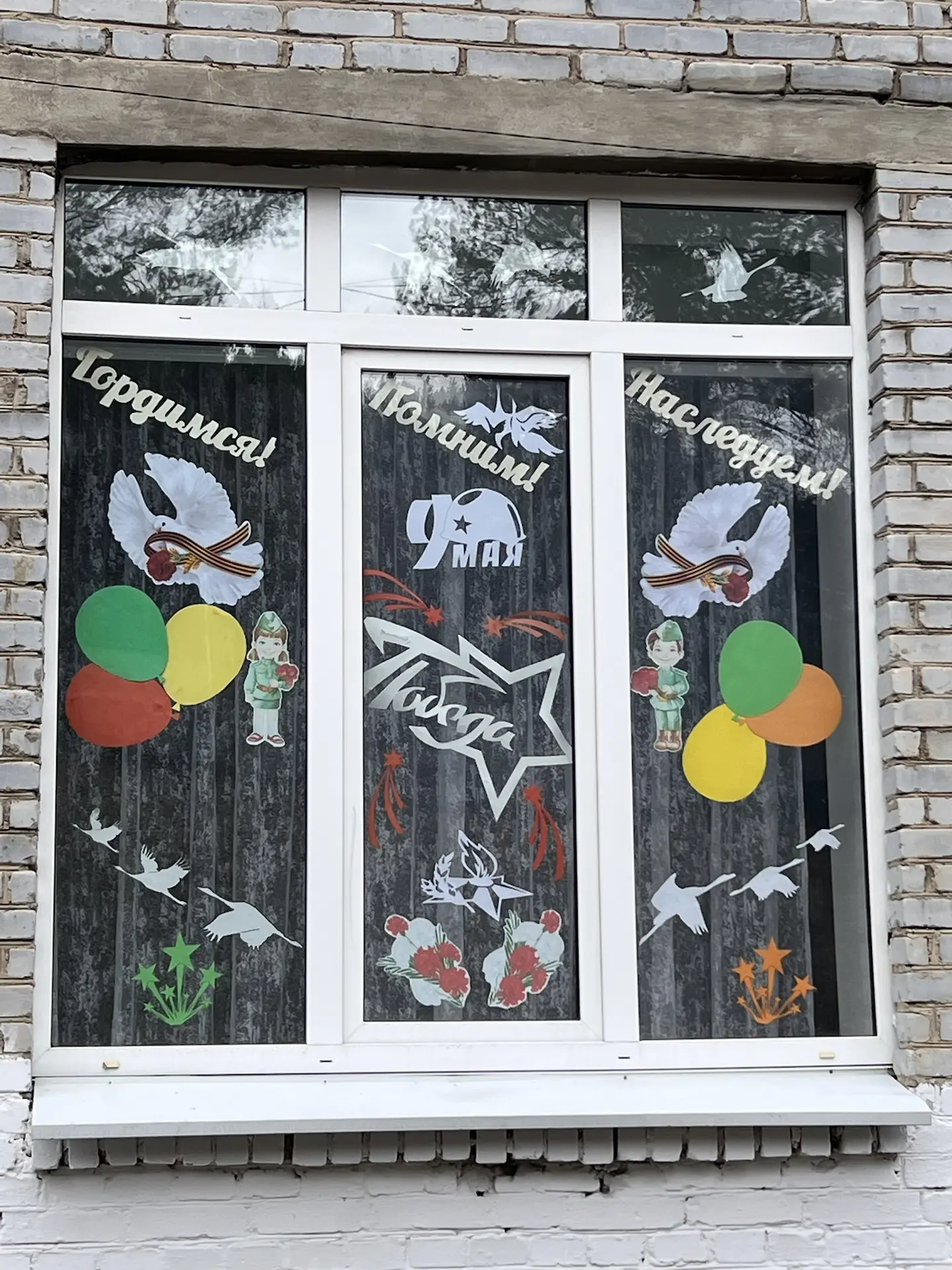 Значение акции