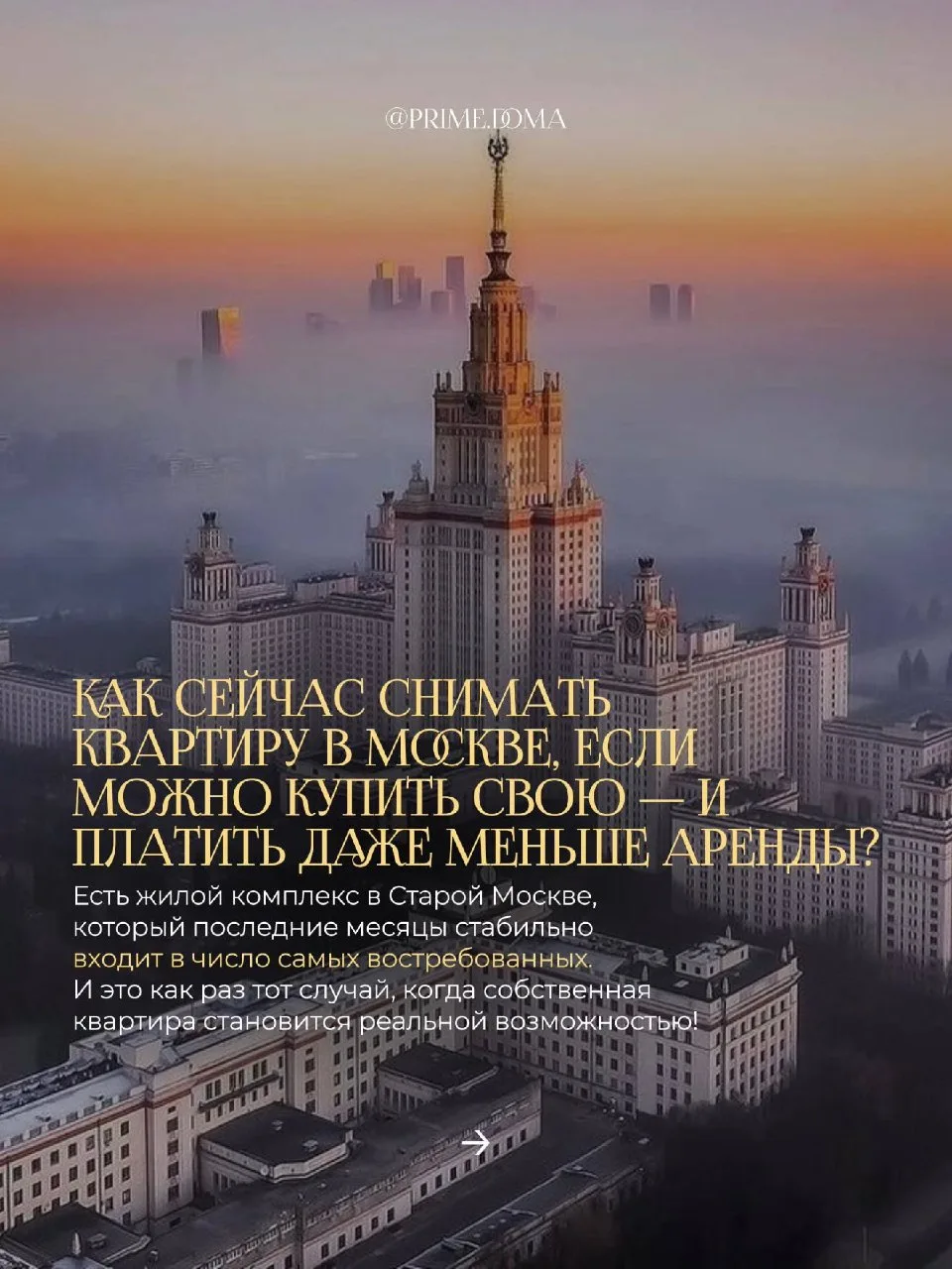 МОСКВА СВЕЖАЯ ПОДБОРКА🔥
