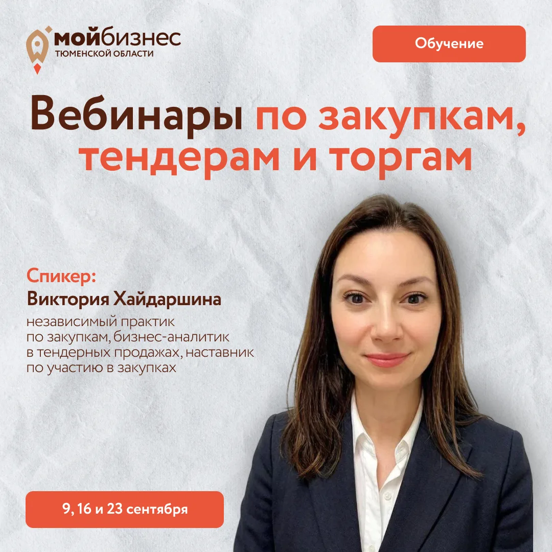 Продолжаем цикл онлайн-обучений с топовыми экспертами отрасли. В сентябре пройдет серия...