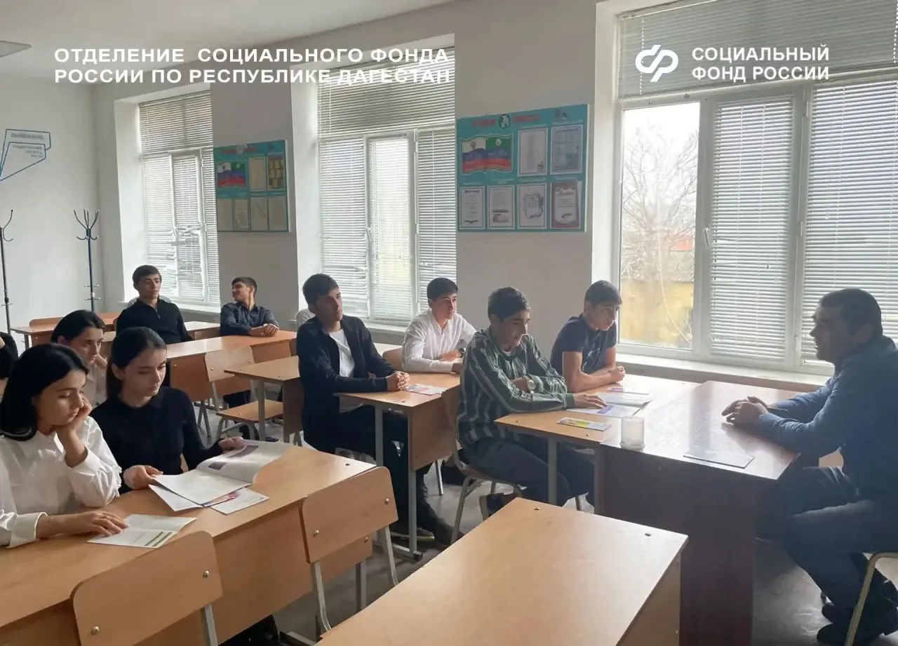 Знать свои права и возможности нужно смолоду!  В Каякентской средней школе №2 прошел урок пенсионной