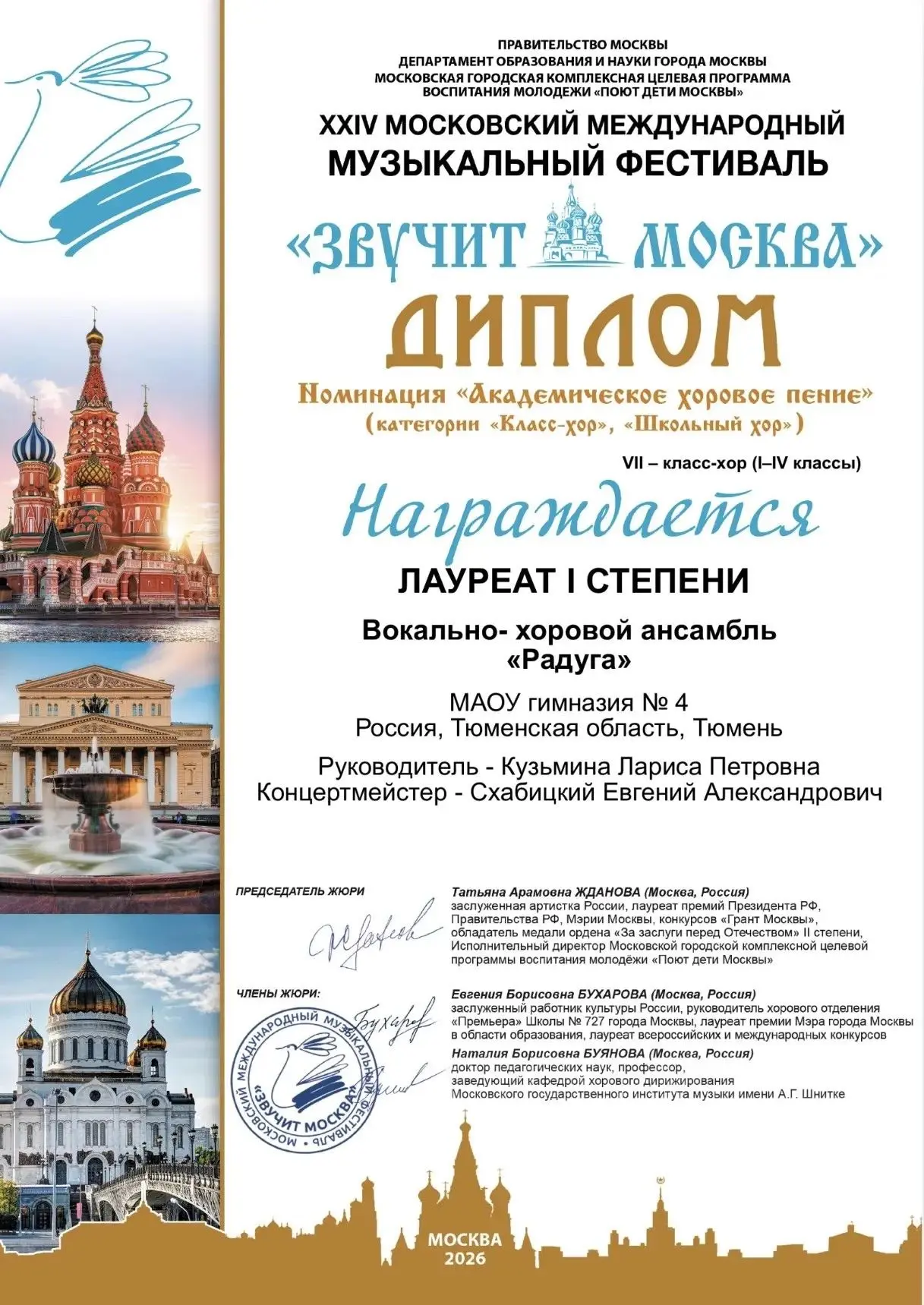 Вокально-хоровой ансамбль «Радуга», руководитель Лариса Петровна Кузьмина, достойно пре...