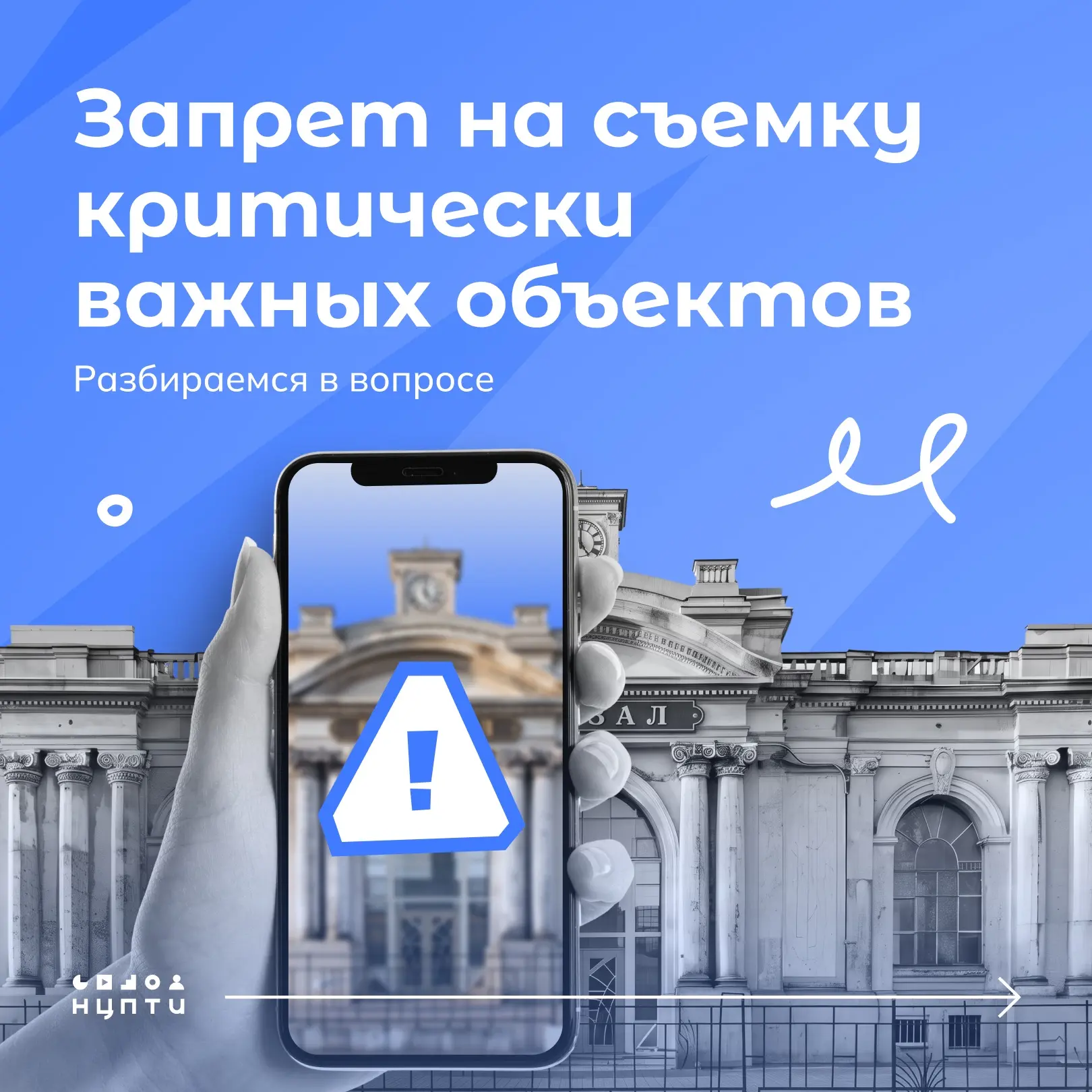 В 2026 году в ряде регионов введен запрет на съемку критически важных объектов. Что это...