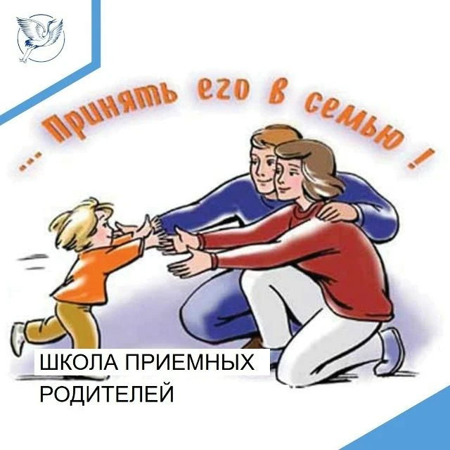 Каждый ребёнок имеет право жить и воспитываться в семье!
Специалисты отделения по подготовке и сопро